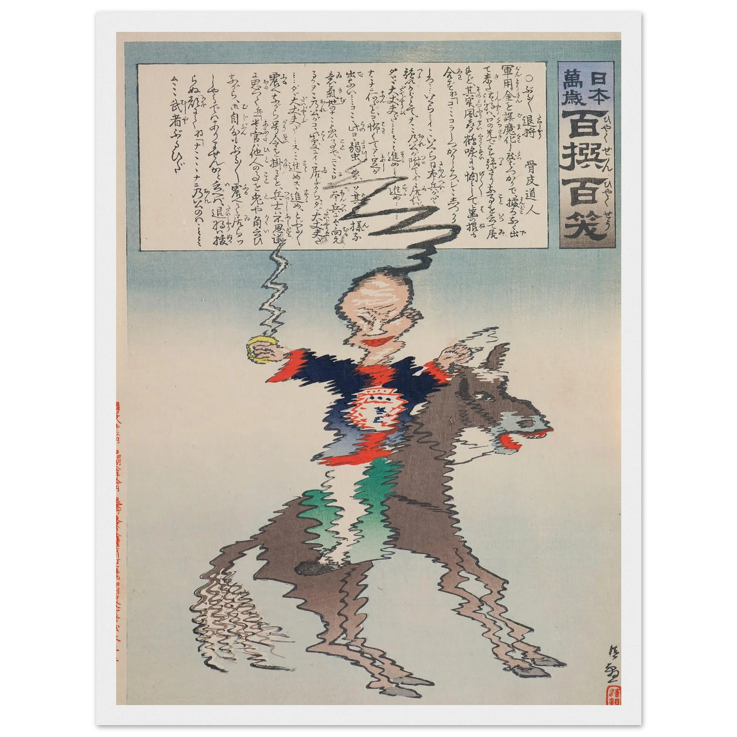 The Shivering Commander, from the Series, from the Series ‘Long Live Japan! One Hundred Selections, One Hundred Laughs’ (1895) Art Print | Kobayashi Kiyochika-Quipham Collections