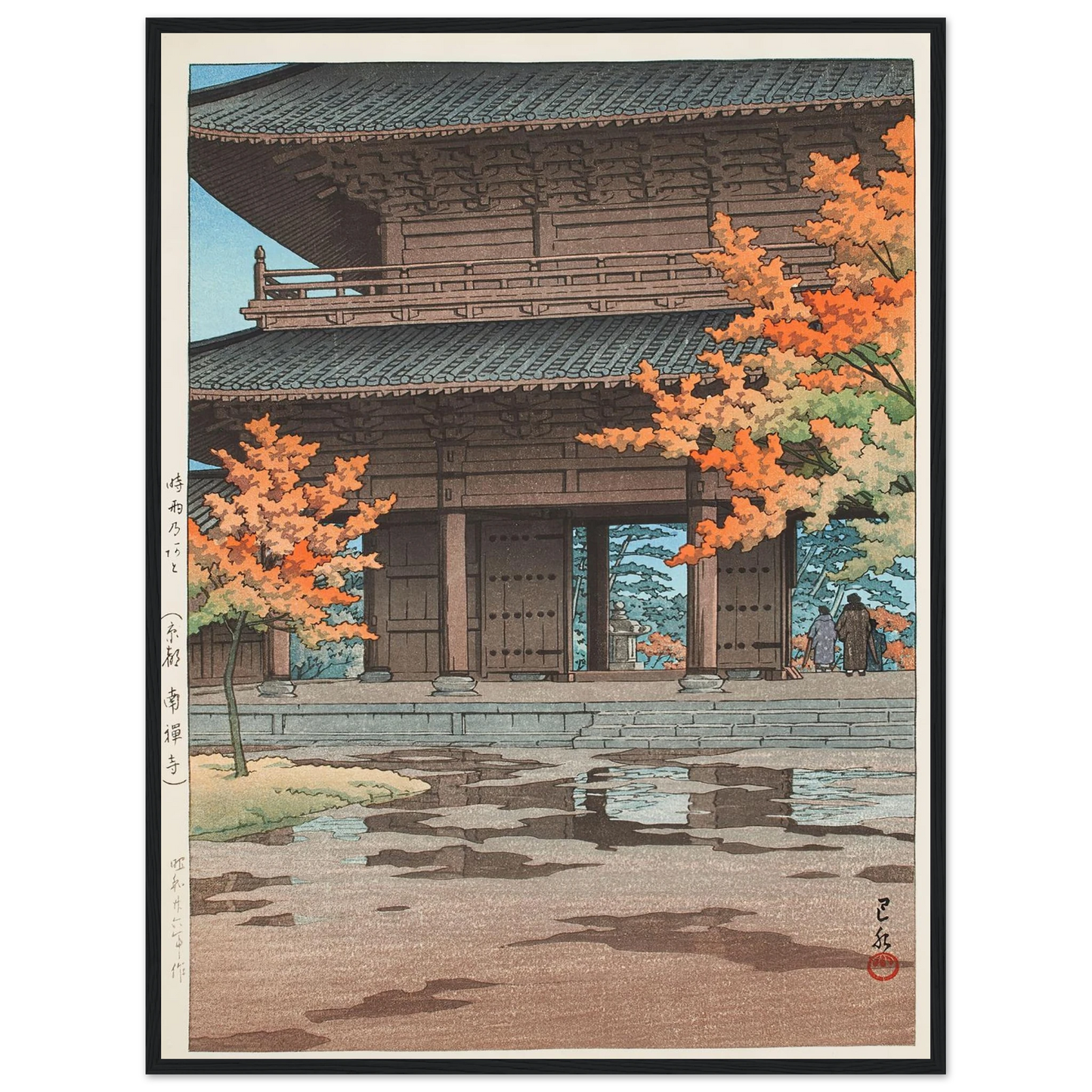 Jigure no ato (Kyoto Nanzen-ji) (After drizzling in autumn, Nanzen-ji Temple in Kyoto) (1952) Art Print | Kawase Hasui-Quipham Collections