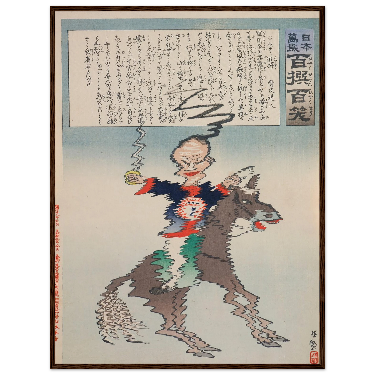 The Shivering Commander, from the Series, from the Series ‘Long Live Japan! One Hundred Selections, One Hundred Laughs’ (1895) Art Print | Kobayashi Kiyochika-Quipham Collections