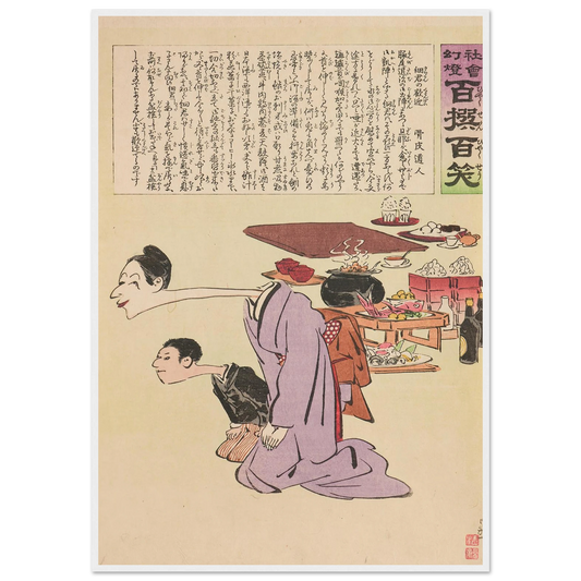 The Wife’s Welcome, from the Series ‘Long Live Japan! One Hundred Selections, One Hundred Laughs’ (1895) Art Print | Kobayashi Kiyochika-Quipham Collections