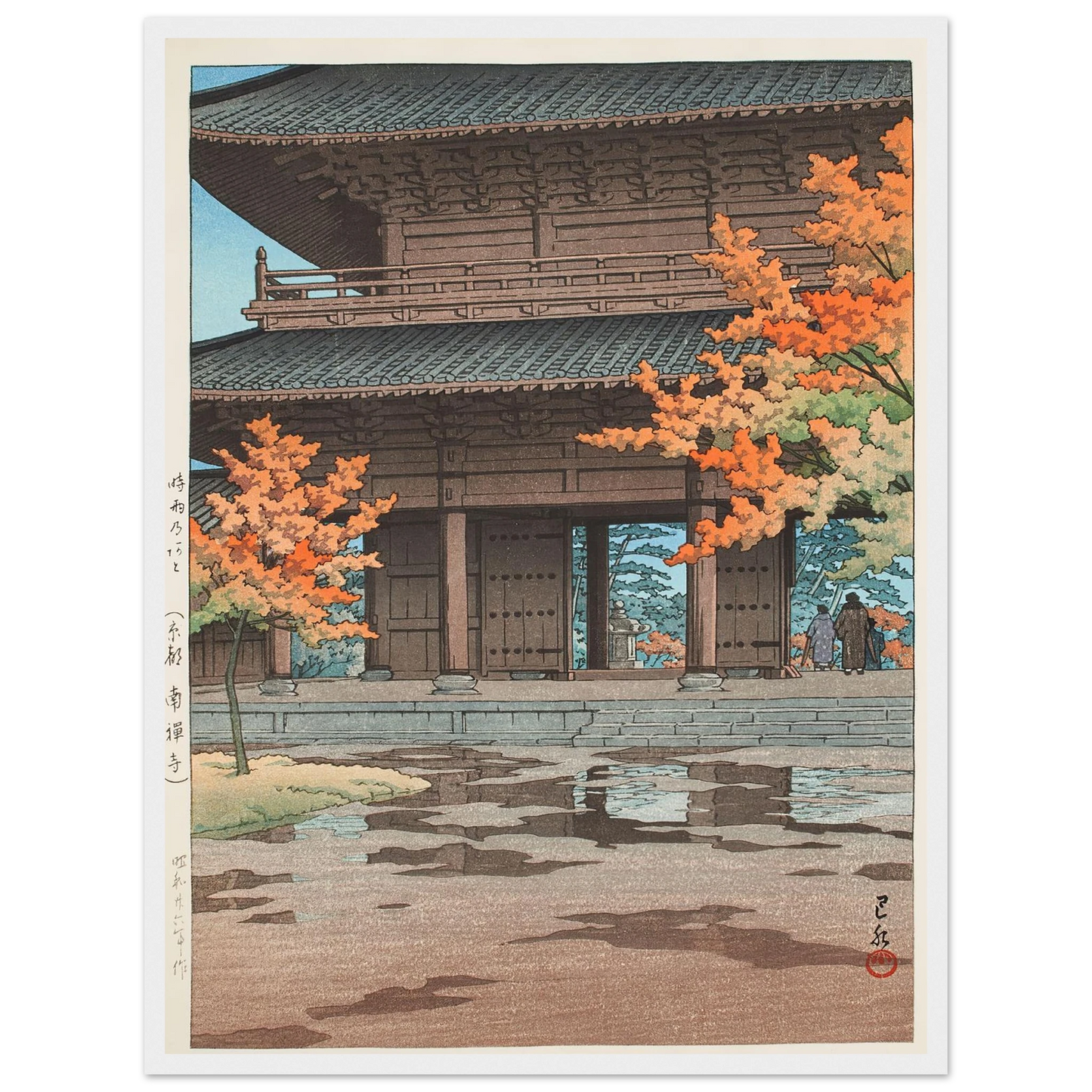 Jigure no ato (Kyoto Nanzen-ji) (After drizzling in autumn, Nanzen-ji Temple in Kyoto) (1952) Art Print | Kawase Hasui-Quipham Collections