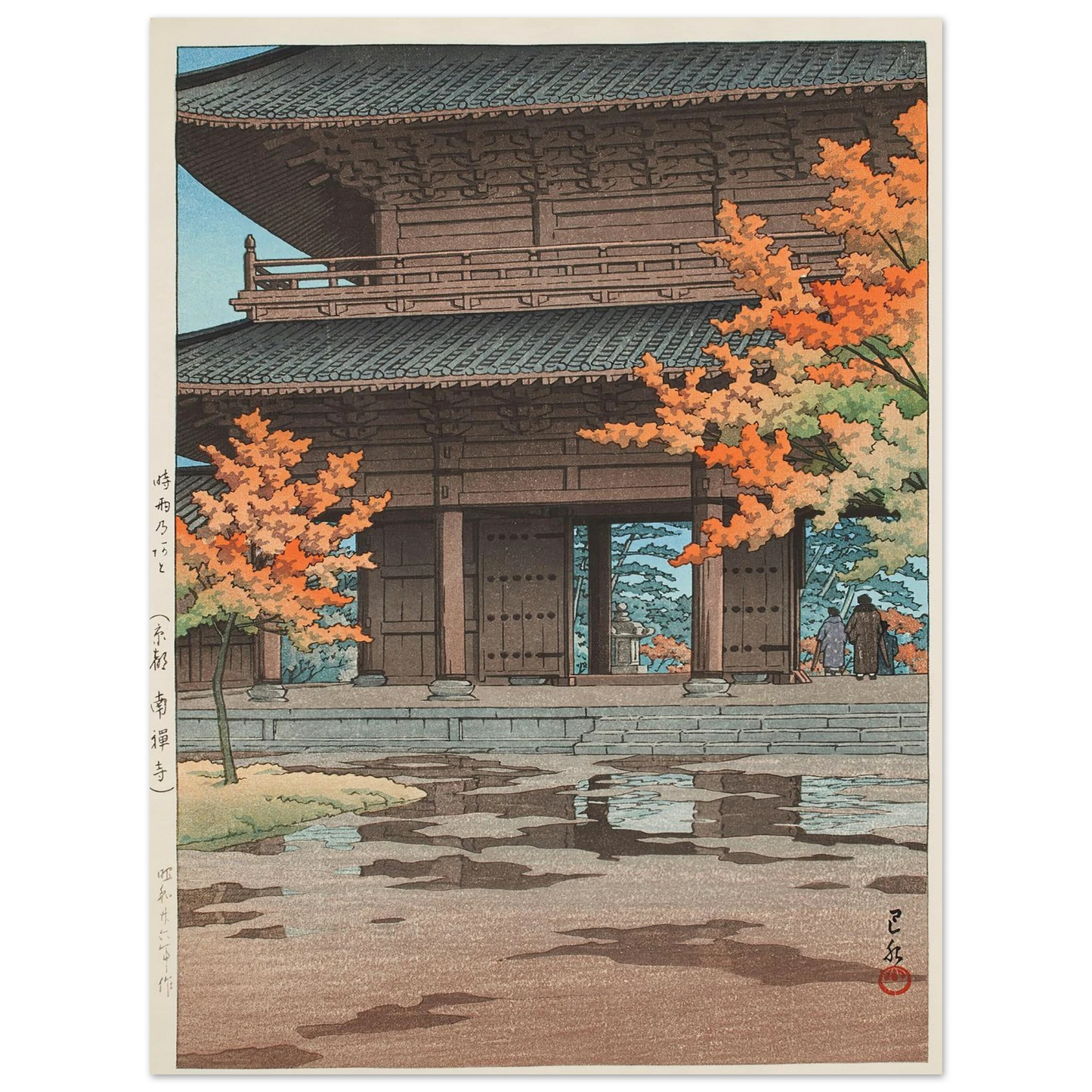 Jigure no ato (Kyoto Nanzen-ji) (After drizzling in autumn, Nanzen-ji Temple in Kyoto) (1952) Art Print | Kawase Hasui-Quipham Collections