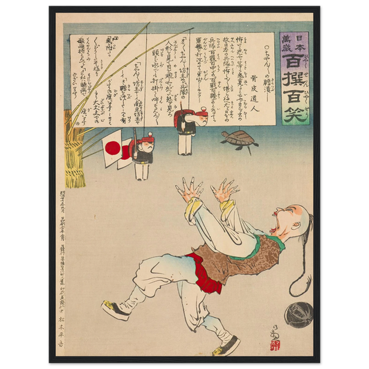 A Shock for Chanchan, from the Series, from the Series ‘Long Live Japan! One Hundred Selections, One Hundred Laughs’ (1894) Art Print | Kobayashi Kiyochika-Quipham Collections