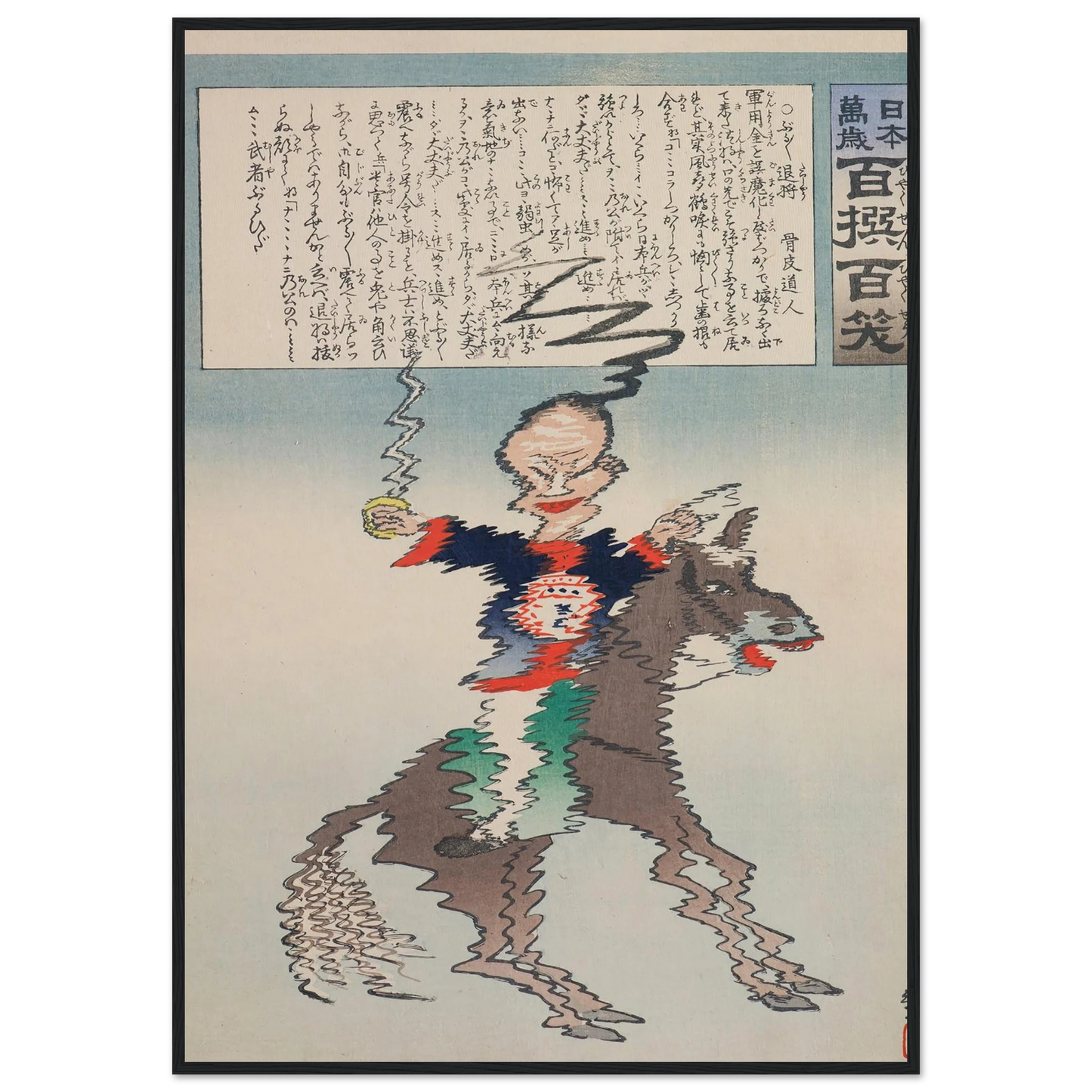 The Shivering Commander, from the Series, from the Series ‘Long Live Japan! One Hundred Selections, One Hundred Laughs’ (1895) Art Print | Kobayashi Kiyochika-Quipham Collections