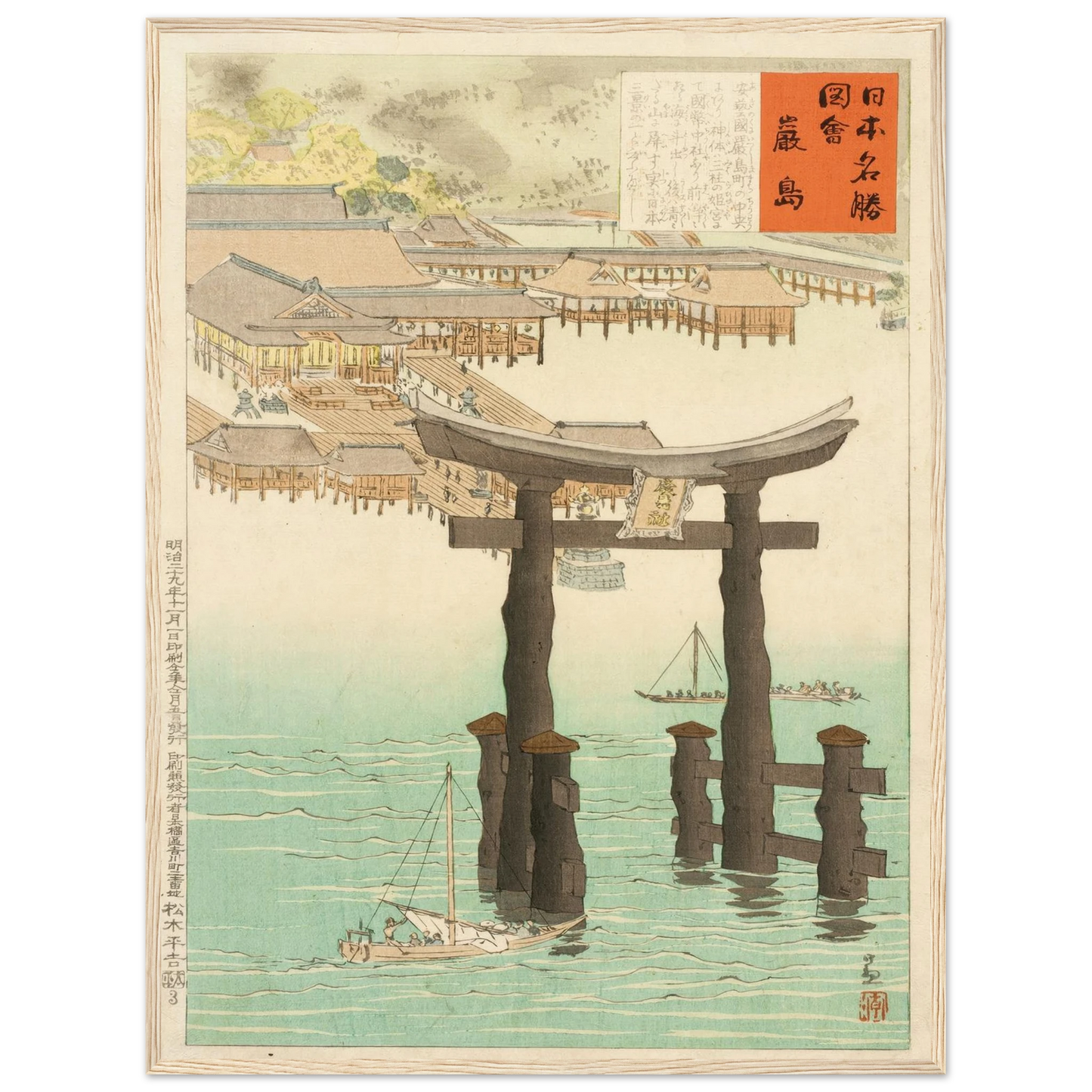 Itsukushima Shrine (1897) Art Print | Kobayashi Kiyochika-Quipham Collections