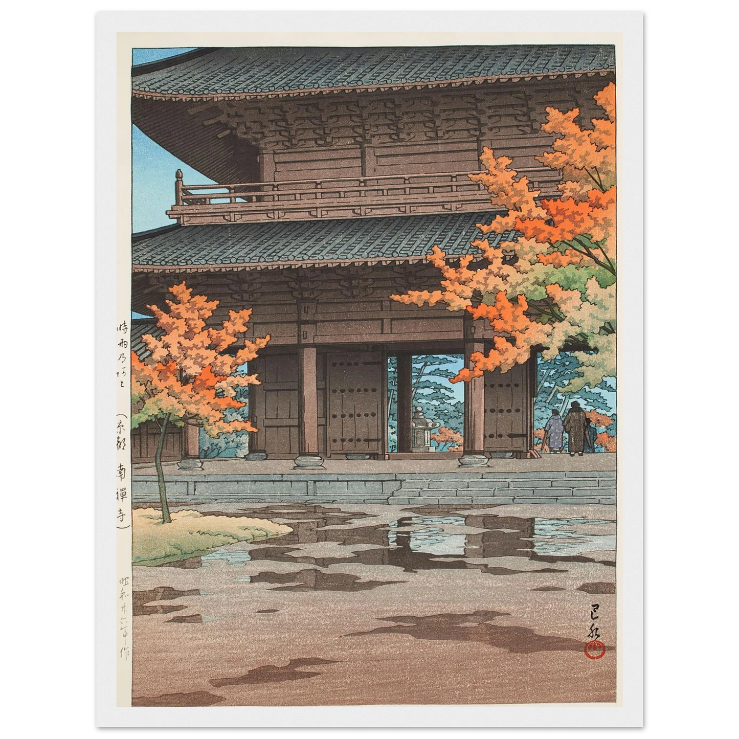 Jigure no ato (Kyoto Nanzen-ji) (After drizzling in autumn, Nanzen-ji Temple in Kyoto) (1952) Art Print | Kawase Hasui-Quipham Collections