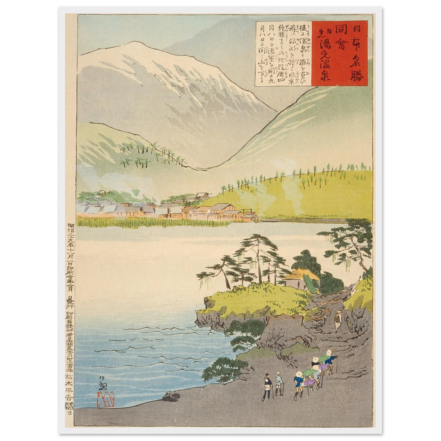 The Yumoto Sulfur Spring, Nikkō (1896) Art Print | Kobayashi Kiyochika-Quipham Collections