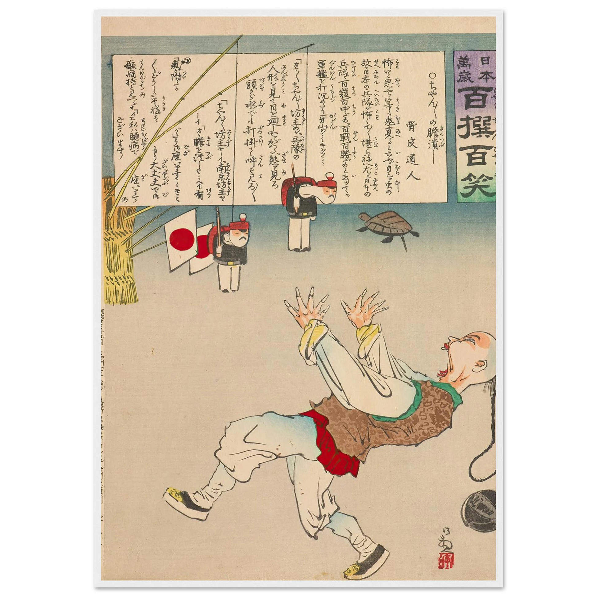 A Shock for Chanchan, from the Series, from the Series ‘Long Live Japan! One Hundred Selections, One Hundred Laughs’ (1894) Art Print | Kobayashi Kiyochika-Quipham Collections