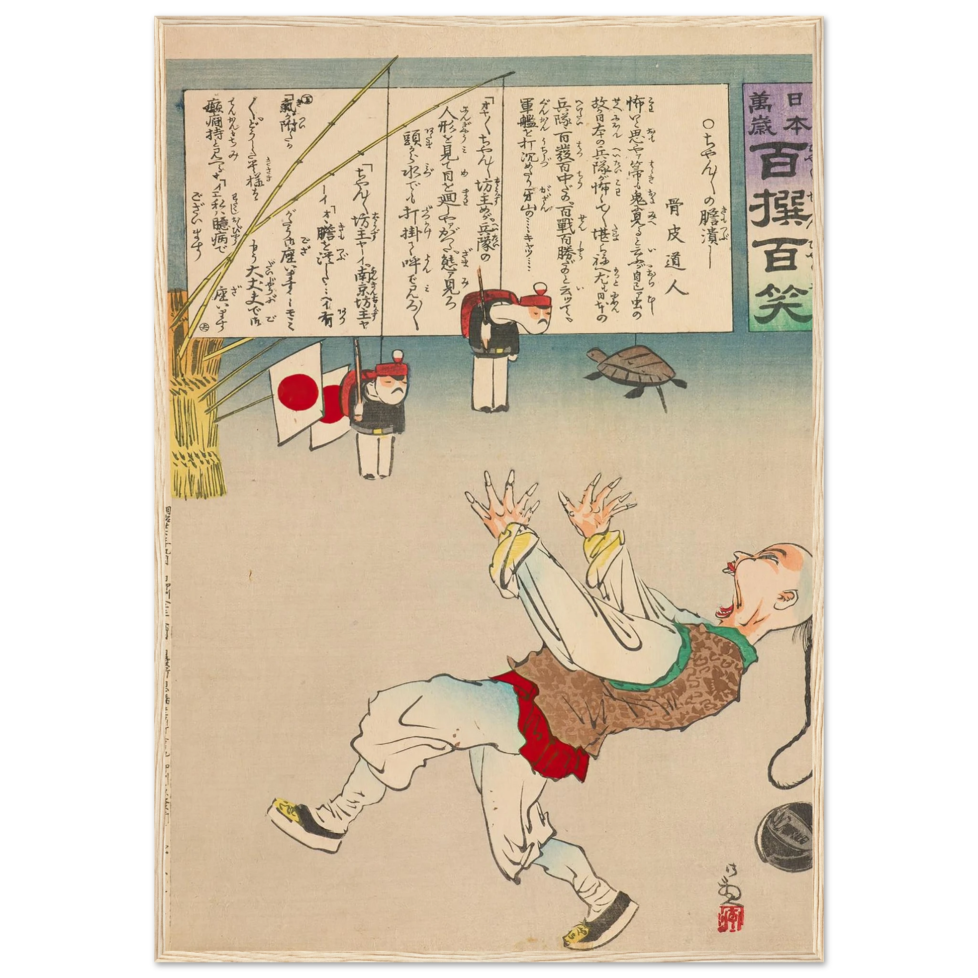 A Shock for Chanchan, from the Series, from the Series ‘Long Live Japan! One Hundred Selections, One Hundred Laughs’ (1894) Art Print | Kobayashi Kiyochika-Quipham Collections