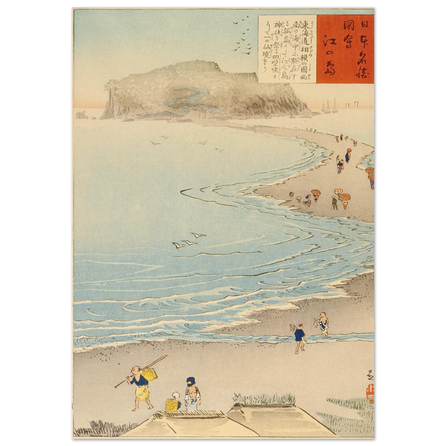 The Island Enoshima (1896) Art Print | Kobayashi Kiyochika-Quipham Collections