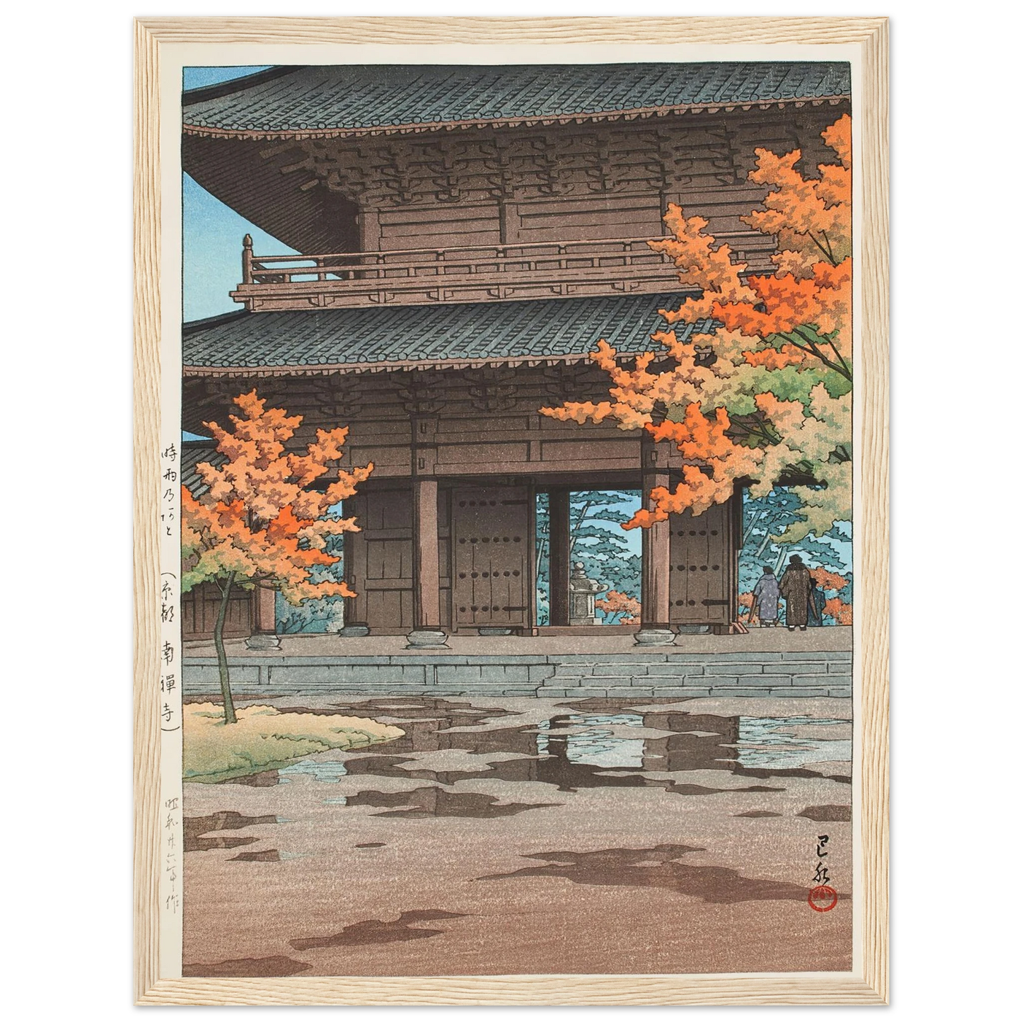 Jigure no ato (Kyoto Nanzen-ji) (After drizzling in autumn, Nanzen-ji Temple in Kyoto) (1952) Art Print | Kawase Hasui-Quipham Collections