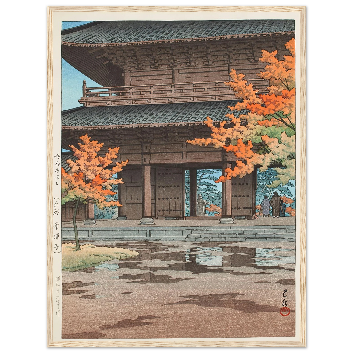 Jigure no ato (Kyoto Nanzen-ji) (After drizzling in autumn, Nanzen-ji Temple in Kyoto) (1952) Art Print | Kawase Hasui-Quipham Collections