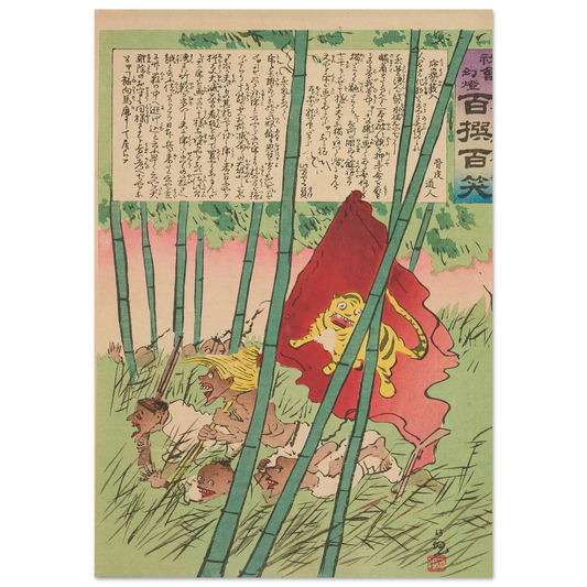 Tiger Flag in a Grove, from the Series ‘Magic Lantern of Society; One Hundred Selections, One Hundred Laughs’ (1895) Art Print | Kobayashi Kiyochika-Quipham Collections