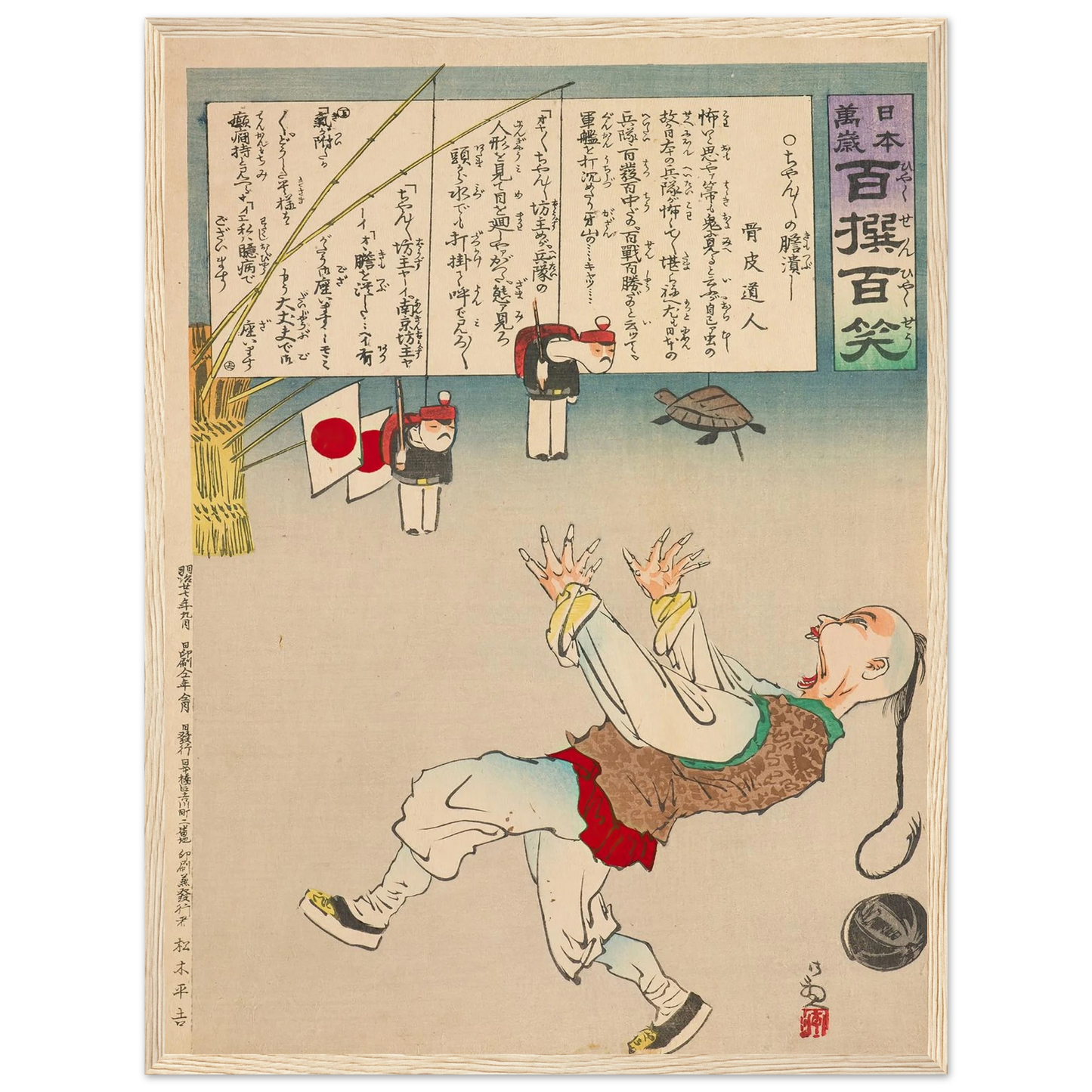 A Shock for Chanchan, from the Series, from the Series ‘Long Live Japan! One Hundred Selections, One Hundred Laughs’ (1894) Art Print | Kobayashi Kiyochika - Framed Poster - 30x40 cm / 12x16″ - Black frame