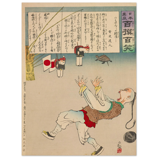 A Shock for Chanchan, from the Series, from the Series ‘Long Live Japan! One Hundred Selections, One Hundred Laughs’ (1894) Art Print | Kobayashi Kiyochika - Framed Poster - 30x40 cm / 12x16″ - Black frame