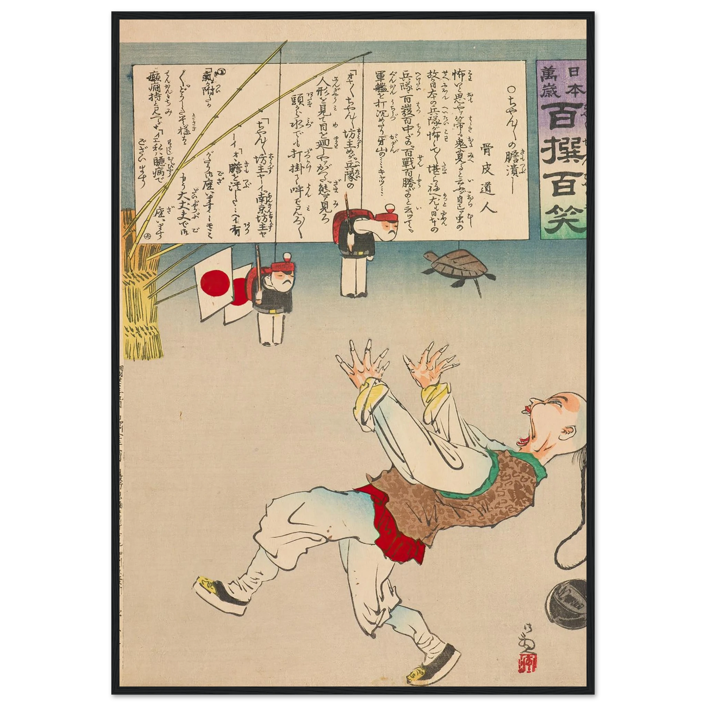 A Shock for Chanchan, from the Series, from the Series ‘Long Live Japan! One Hundred Selections, One Hundred Laughs’ (1894) Art Print | Kobayashi Kiyochika-Quipham Collections