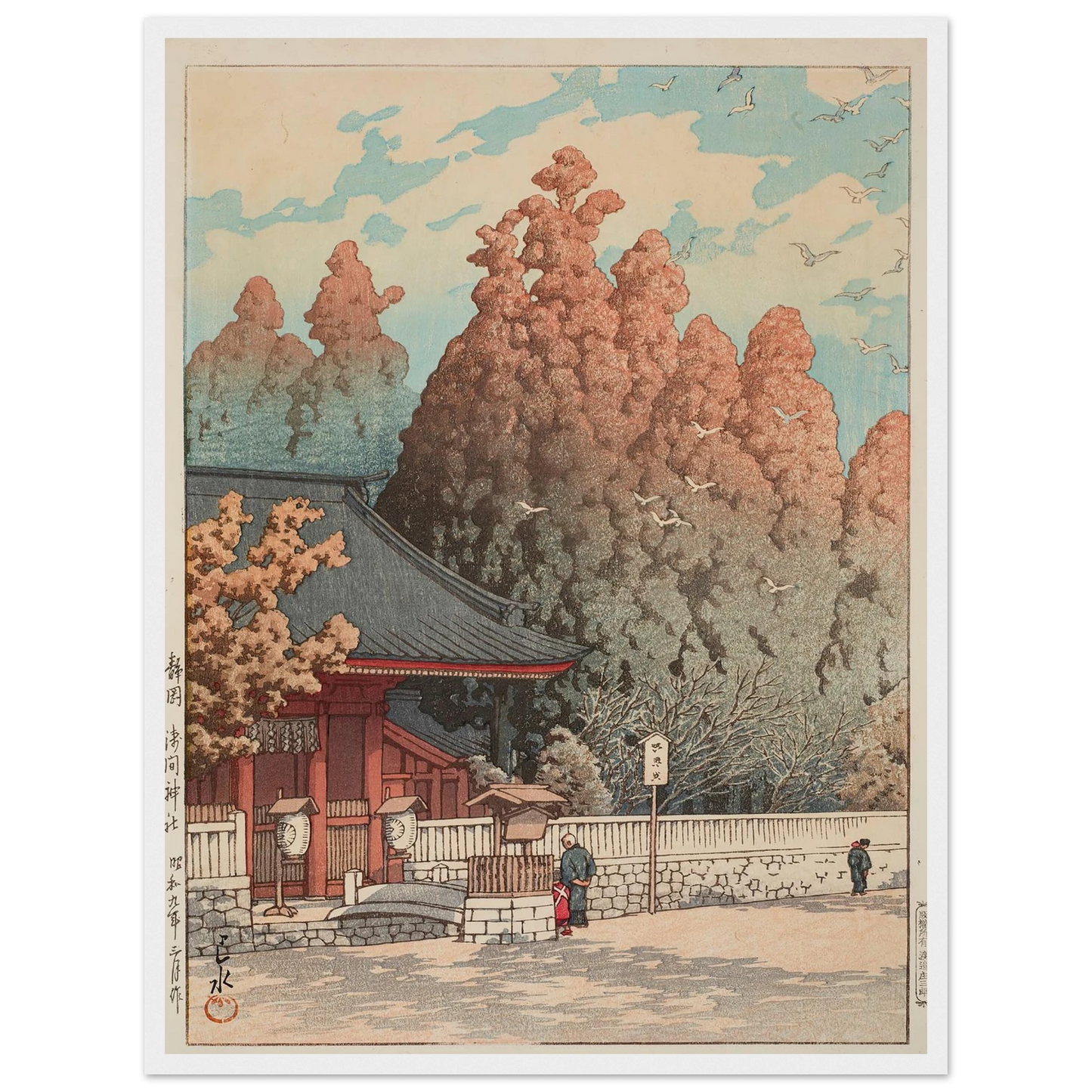 Asama Shrine in Shizuoka (1934) Art Print | Kawase Hasui - Framed Poster - 30x40 cm / 12x16″ - Black frame