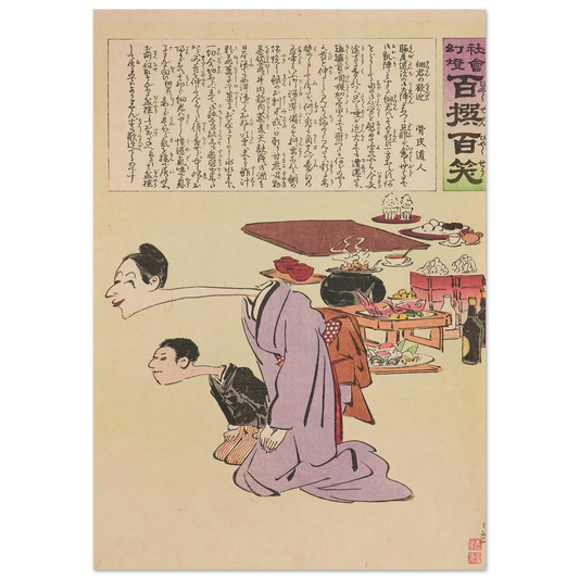 The Wife’s Welcome, from the Series ‘Long Live Japan! One Hundred Selections, One Hundred Laughs’ (1895) Art Print | Kobayashi Kiyochika-Quipham Collections