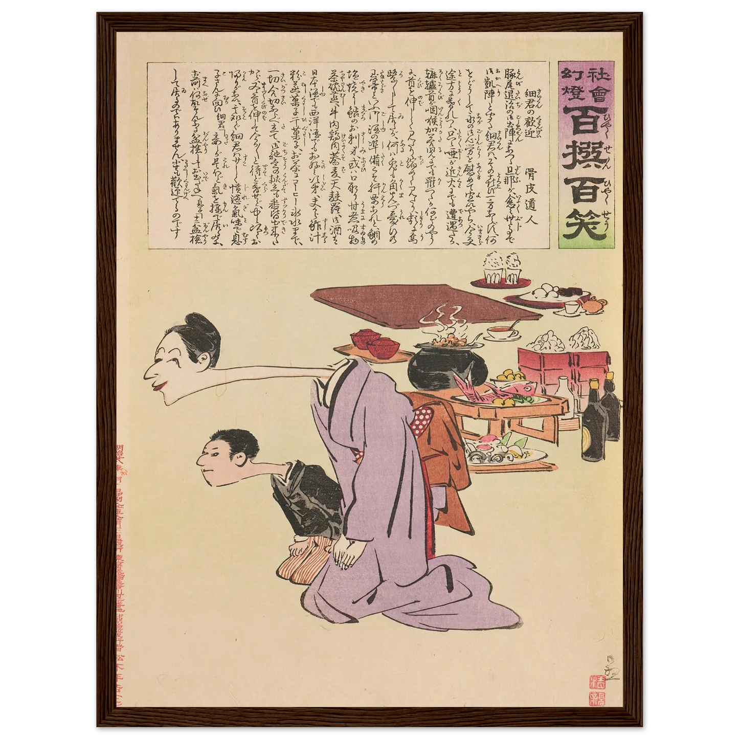 The Wife’s Welcome, from the Series ‘Long Live Japan! One Hundred Selections, One Hundred Laughs’ (1895) Art Print | Kobayashi Kiyochika-Quipham Collections