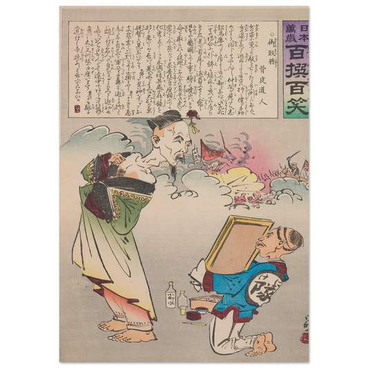 The Honorable Defeated General, from the Series ‘Long Live Japan! One Hundred Selections, One Hundred Laughs’ (1894) Art Print | Kobayashi Kiyochika-Quipham Collections