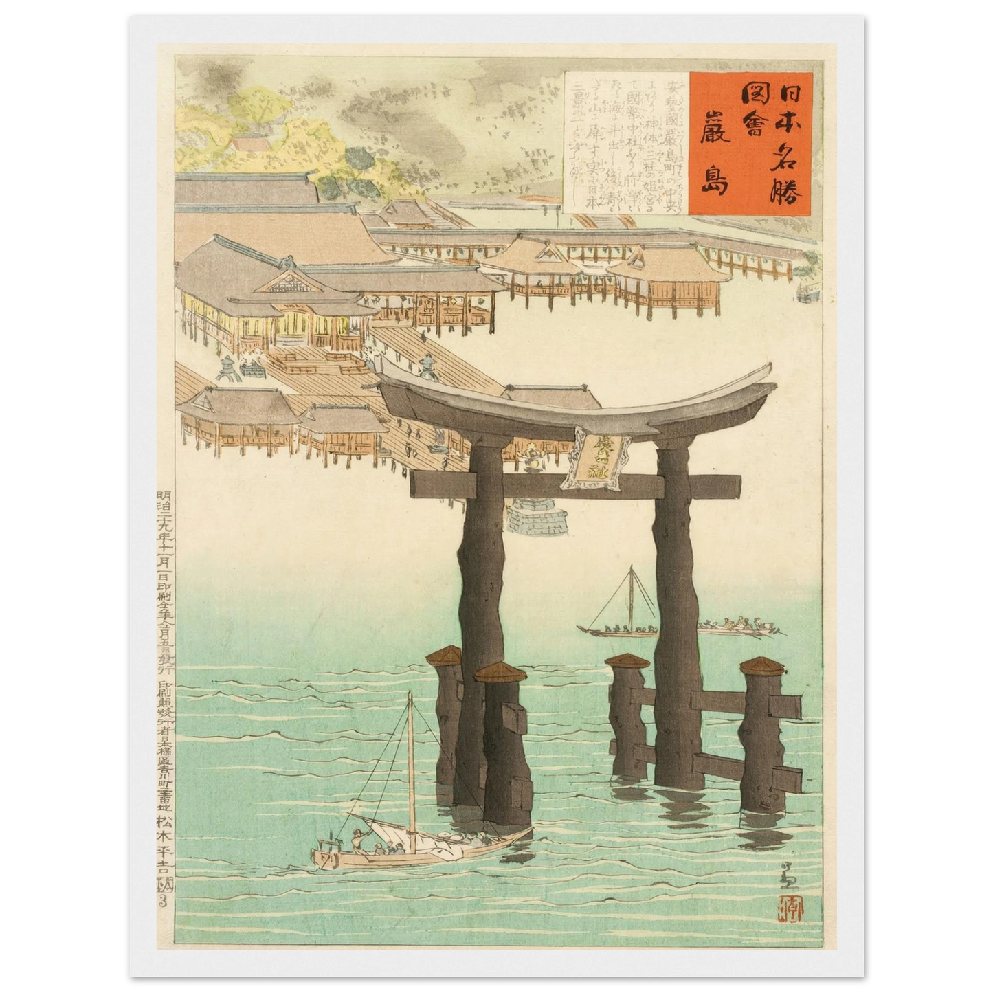 Itsukushima Shrine (1897) Art Print | Kobayashi Kiyochika - Framed Poster - 30x40 cm / 12x16″ - Black frame
