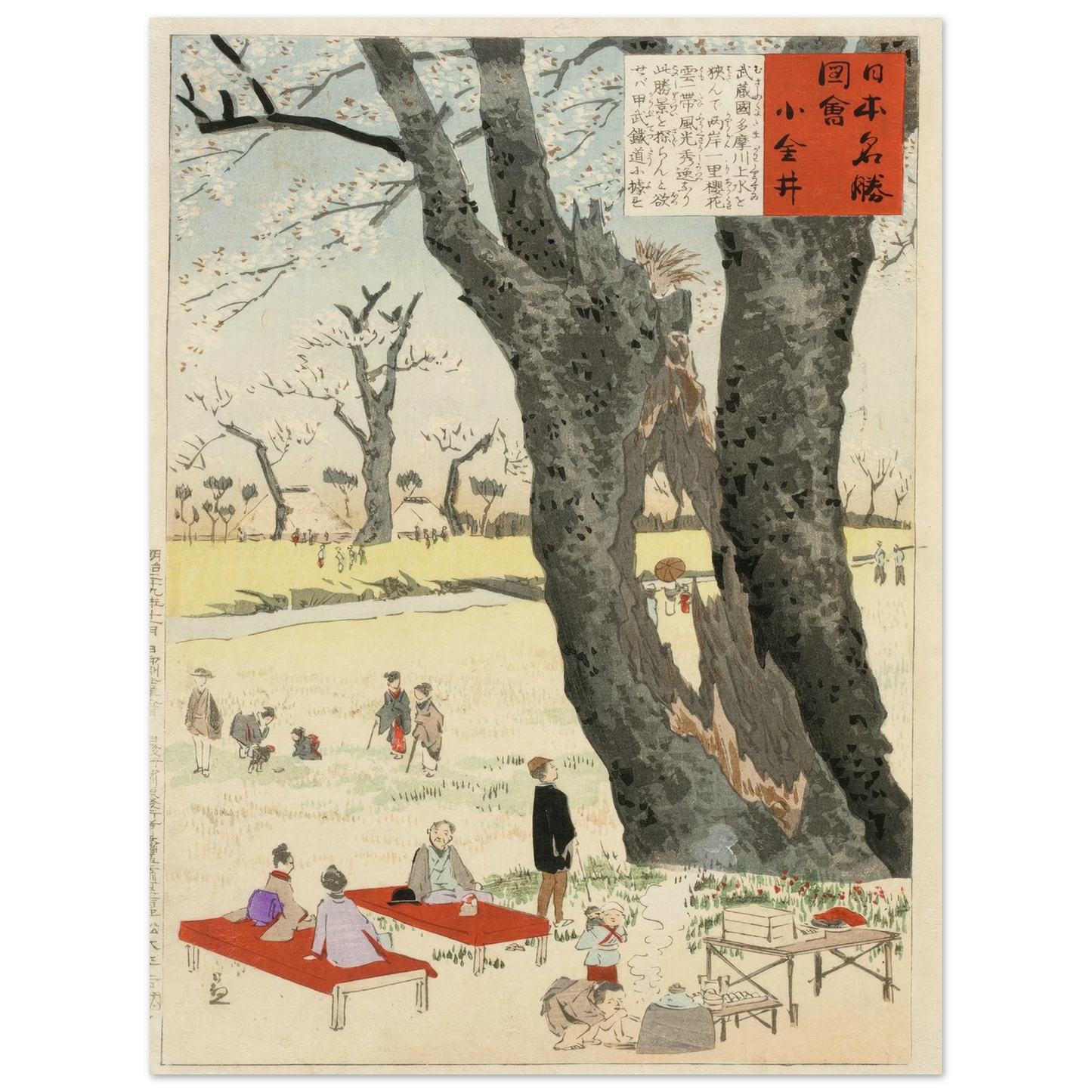 Koganei, Cherry Blossoms (1896) Art Print | Kobayashi Kiyochika - Framed Poster - 30x40 cm / 12x16″ - Black frame