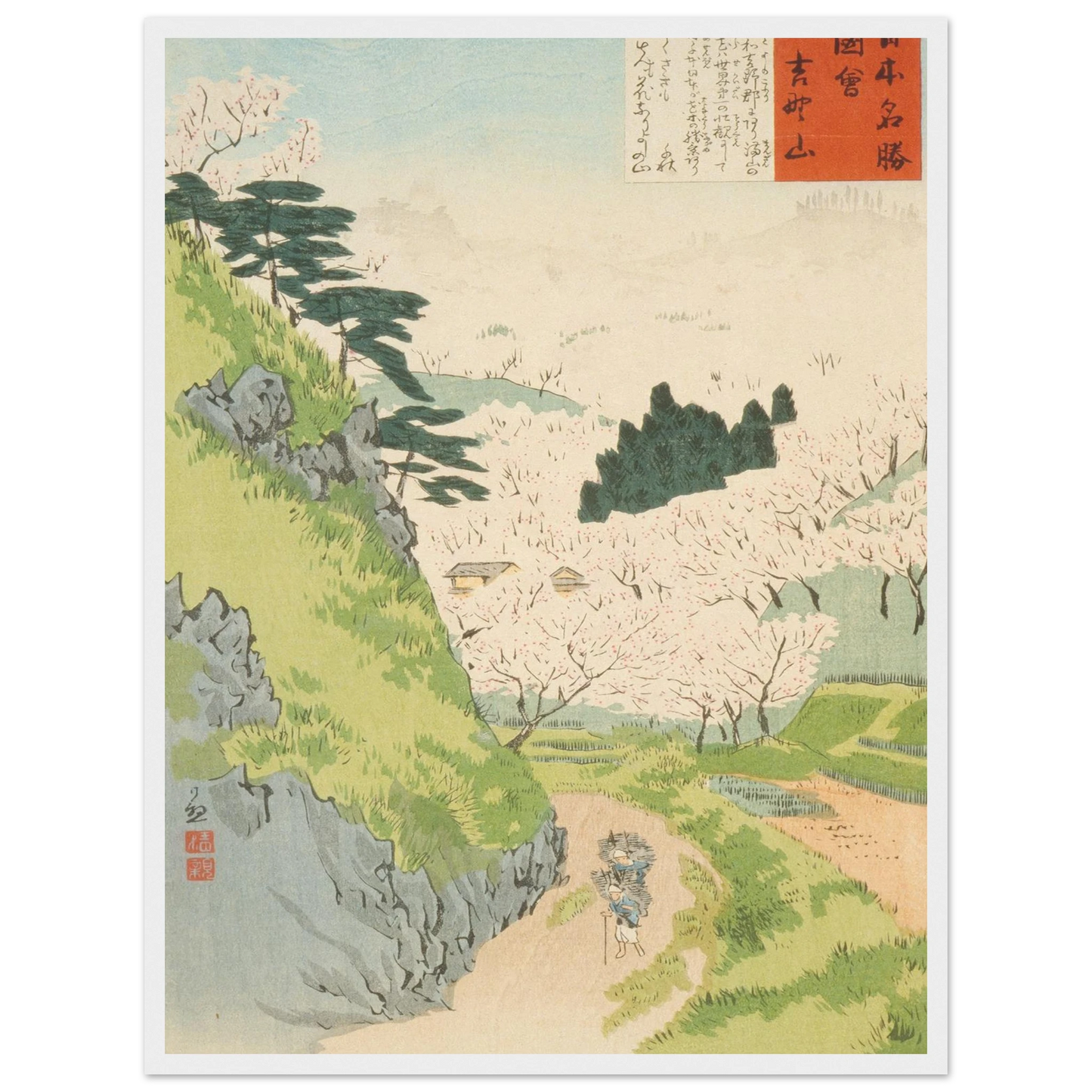Mount Yoshino, Cherry Blossoms (1897) Art Print | Kobayashi Kiyochika - Framed Poster - 30x40 cm / 12x16″ - Black frame