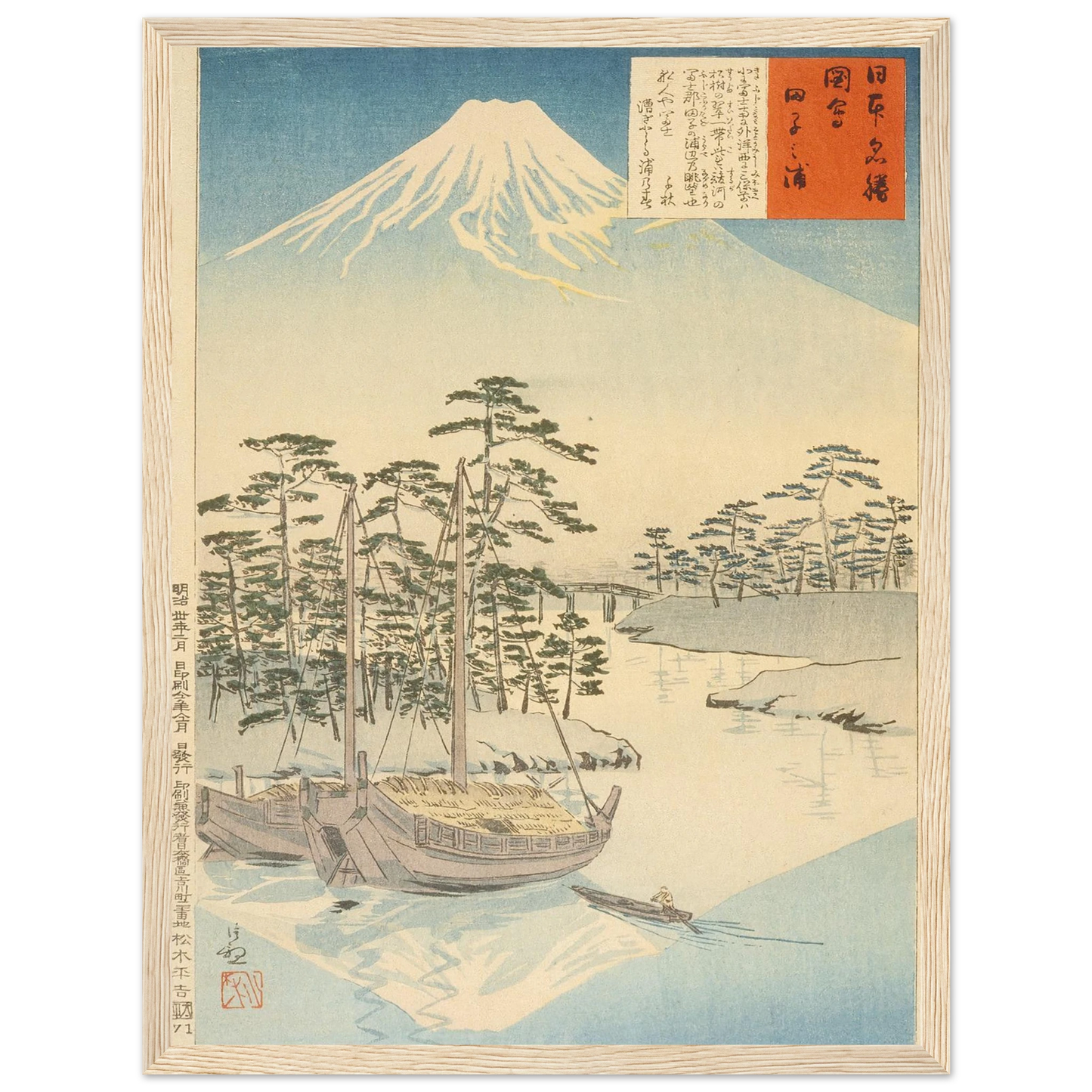 Tagonoura, near Fuji (1897) Art Print | Kobayashi Kiyochika - Framed Poster - 30x40 cm / 12x16″ - Black frame