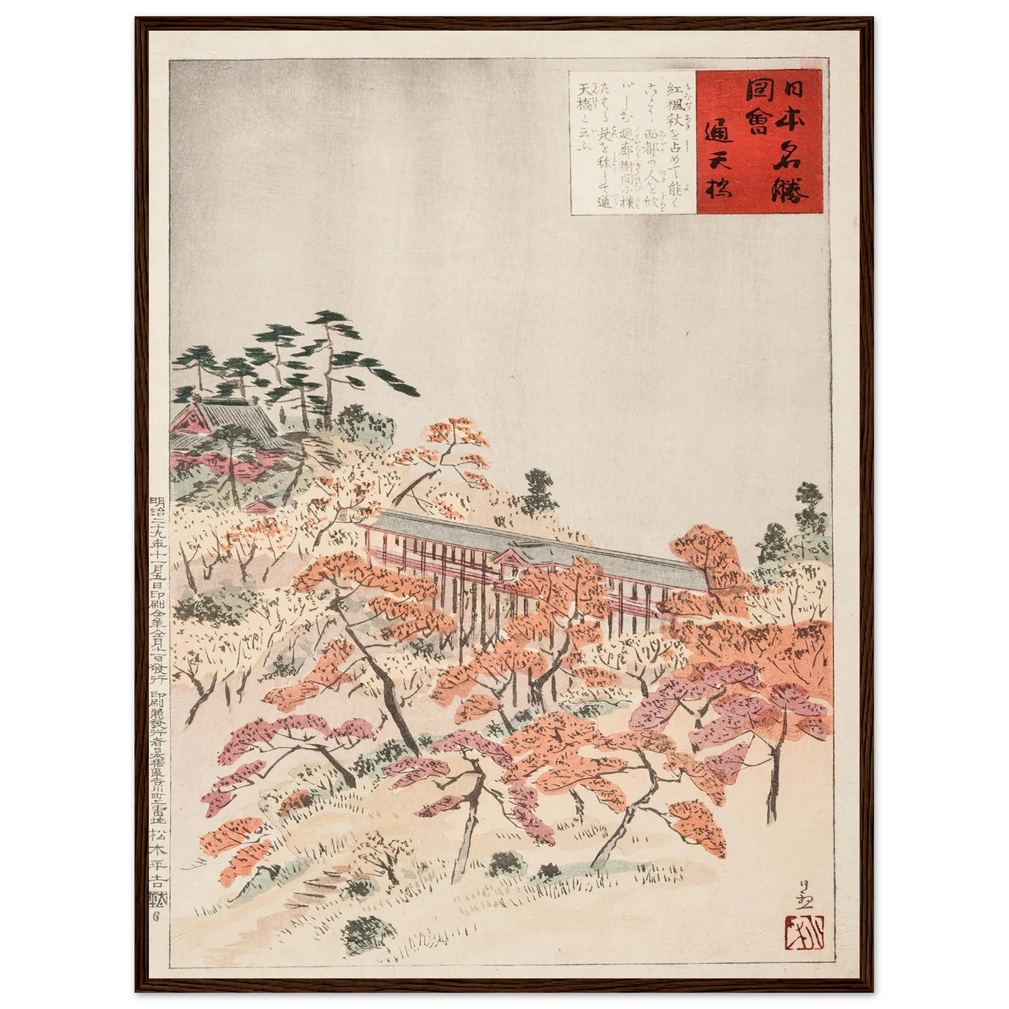 The Bridge Tsūtenkyō, Kyoto (1896) Art Print | Kobayashi Kiyochika - Framed Poster - 30x40 cm / 12x16″ - Black frame
