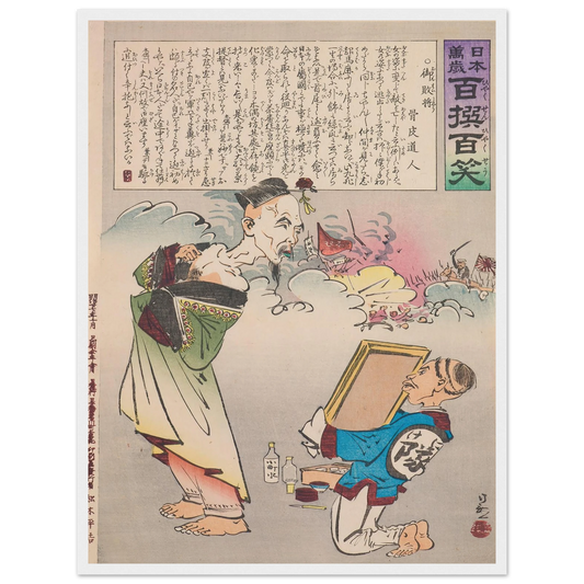 The Honorable Defeated General, from the Series ‘Long Live Japan! One Hundred Selections, One Hundred Laughs’ (1894) Art Print | Kobayashi Kiyochika - Framed Poster - 30x40 cm / 12x16″ - Black frame