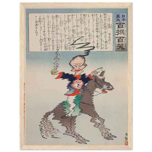 The Shivering Commander, from the Series, from the Series ‘Long Live Japan! One Hundred Selections, One Hundred Laughs’ (1895) Art Print | Kobayashi Kiyochika - Framed Poster - 30x40 cm / 12x16″ - Black frame