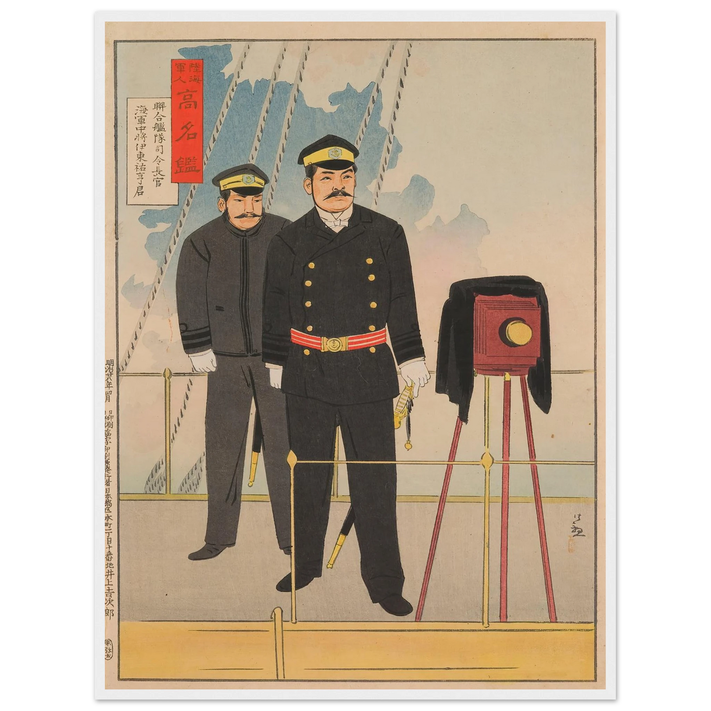 Vice Admiral Itō Sukeyuki, Commander-in-Chief of the Combined Fleet (1895) Art Print | Kobayashi Kiyochika - Framed Poster - 30x40 cm / 12x16″ - Black frame