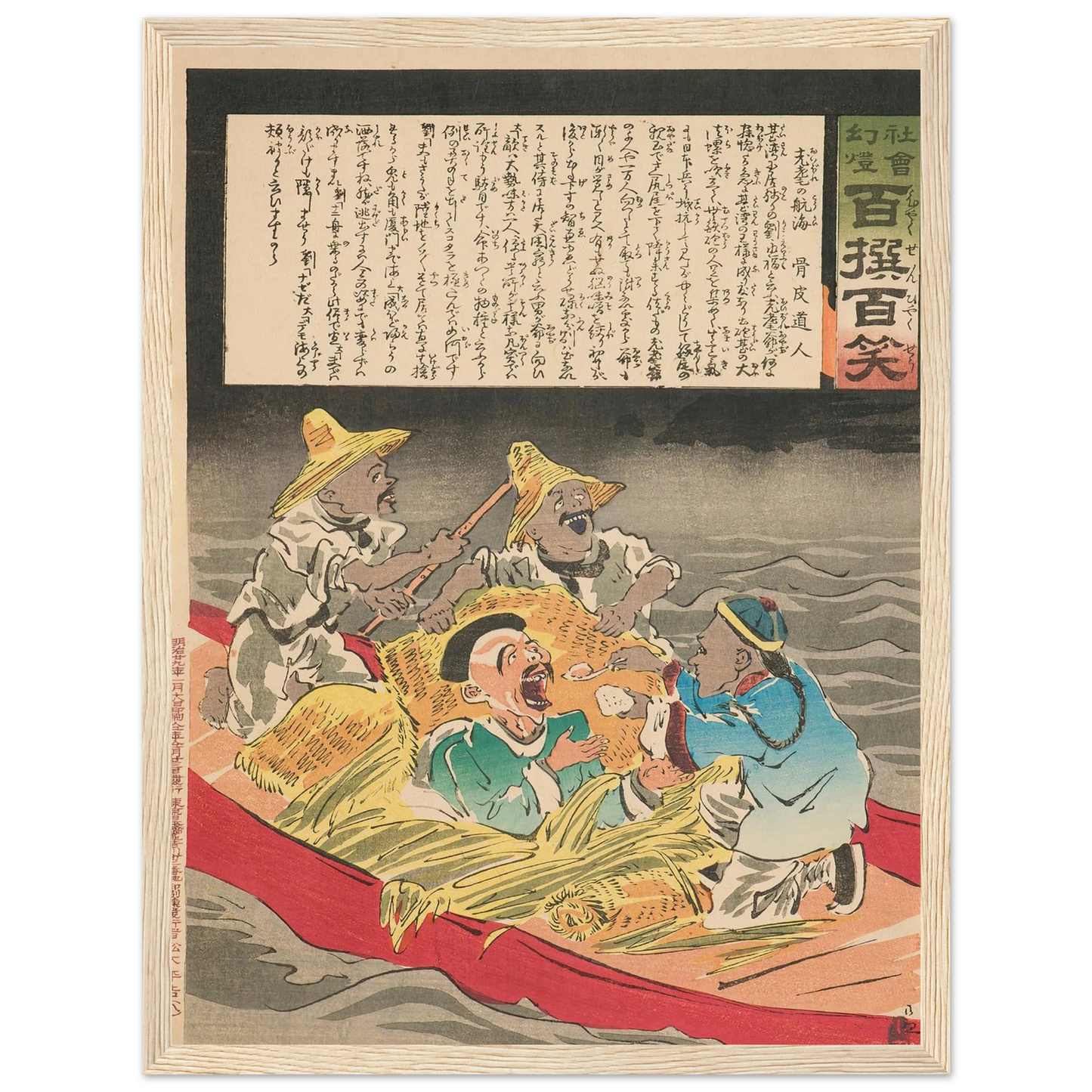 Voyage of the Old and Senile, from the Series ‘Magic Lantern of Society; One Hundred Selections, One Hundred Laughs’ (1896) Art Print | Kobayashi Kiyochika - Framed Poster - 30x40 cm / 12x16″ - Black frame