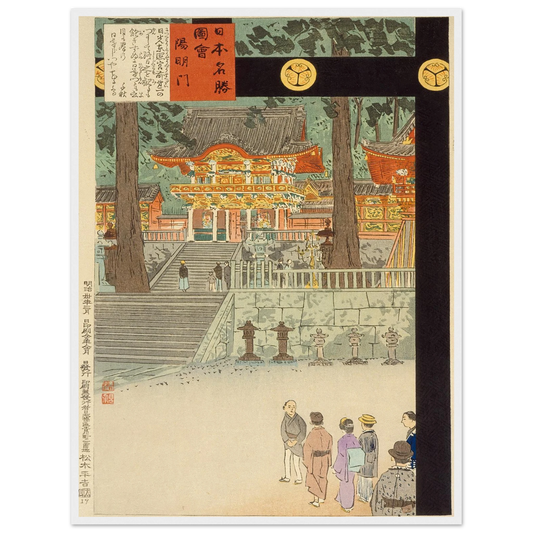 Yōmeimon Gate at Nikkō Tōshōgū Shrine (1897) Art Print | Kobayashi Kiyochika - Framed Poster - 30x40 cm / 12x16″ - Black frame