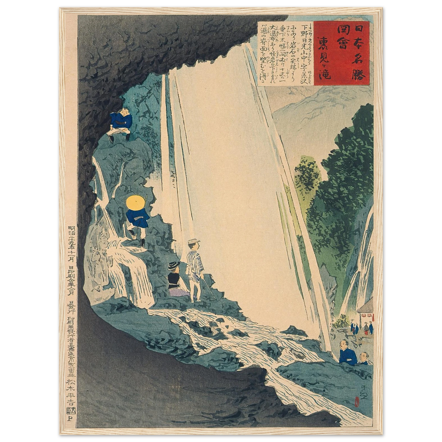 Urami Waterfall (1896) Art Print | Kobayashi Kiyochika-Quipham Collections