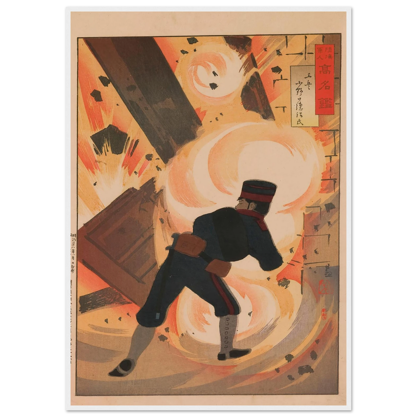 Engineer Lieutenant Onoguchi Tokuji, from the Series ‘Mirror of Famous Army and Navy Men’ (1895) Art Print | Kobayashi Kiyochika-Quipham Collections