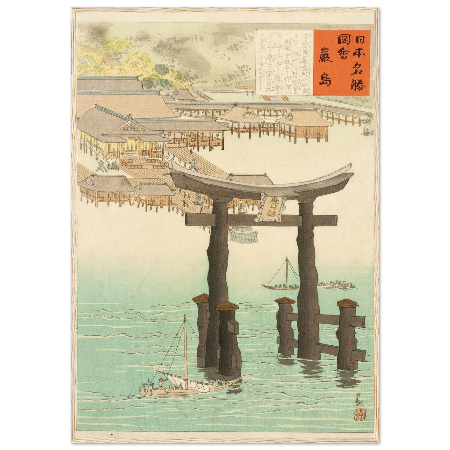 Itsukushima Shrine (1897) Art Print | Kobayashi Kiyochika-Quipham Collections