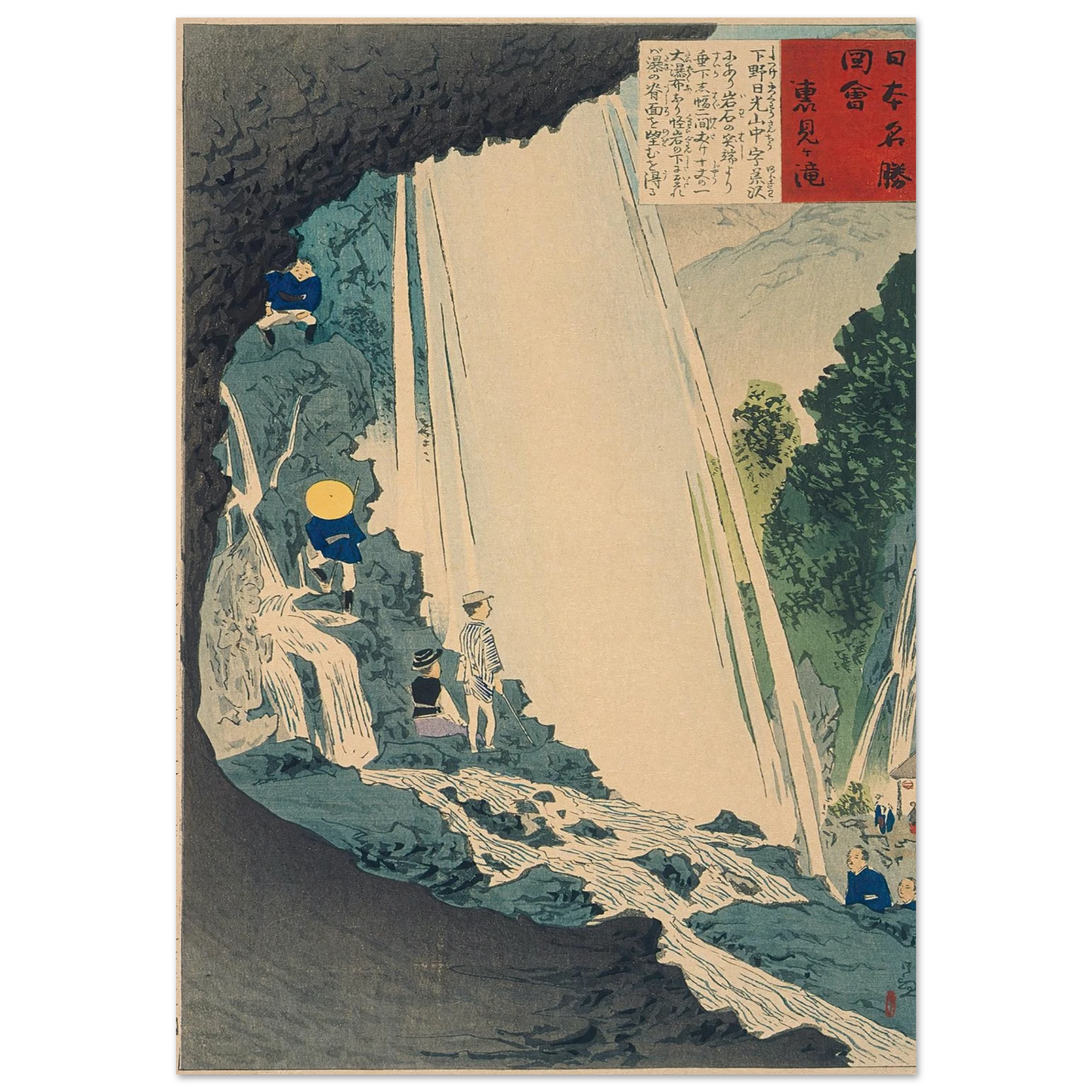 Urami Waterfall (1896) Art Print | Kobayashi Kiyochika-Quipham Collections