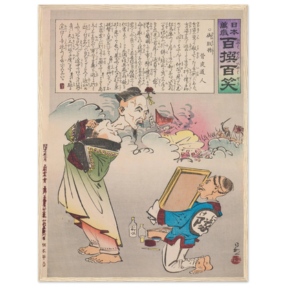 The Honorable Defeated General, from the Series ‘Long Live Japan! One Hundred Selections, One Hundred Laughs’ (1894) Art Print | Kobayashi Kiyochika-Quipham Collections