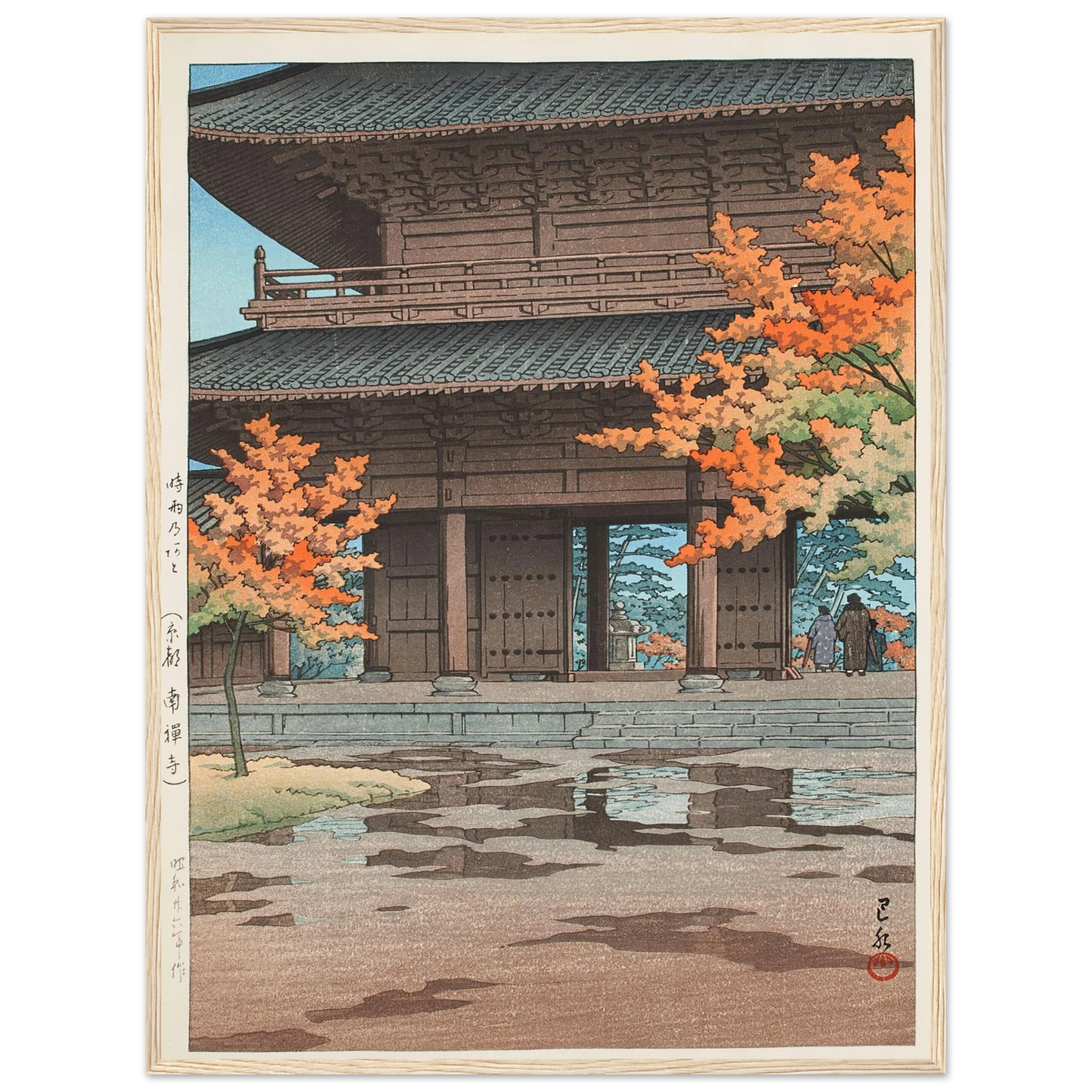 Jigure no ato (Kyoto Nanzen-ji) (After drizzling in autumn, Nanzen-ji Temple in Kyoto) (1952) Art Print | Kawase Hasui-Quipham Collections
