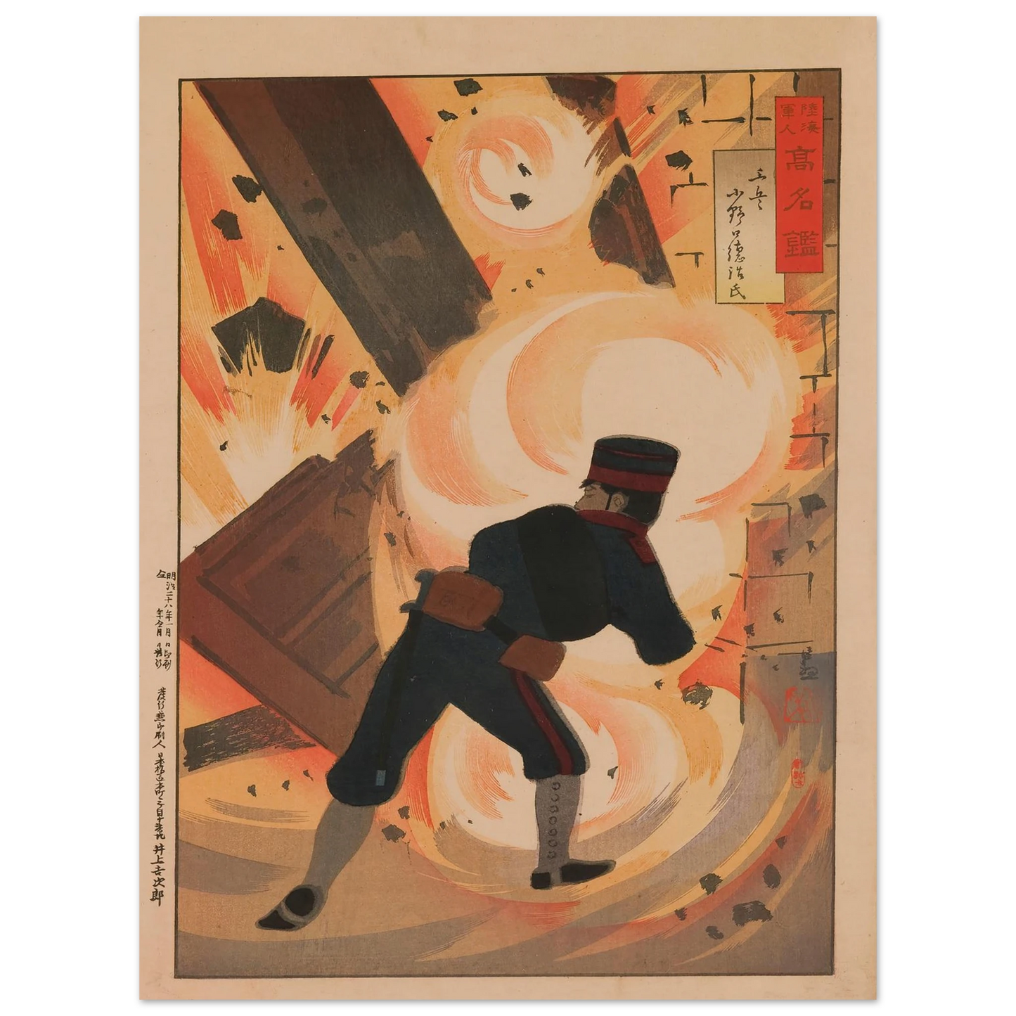 Engineer Lieutenant Onoguchi Tokuji, from the Series ‘Mirror of Famous Army and Navy Men’ (1895) Art Print | Kobayashi Kiyochika-Quipham Collections