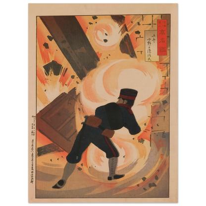 Engineer Lieutenant Onoguchi Tokuji, from the Series ‘Mirror of Famous Army and Navy Men’ (1895) Art Print | Kobayashi Kiyochika-Quipham Collections