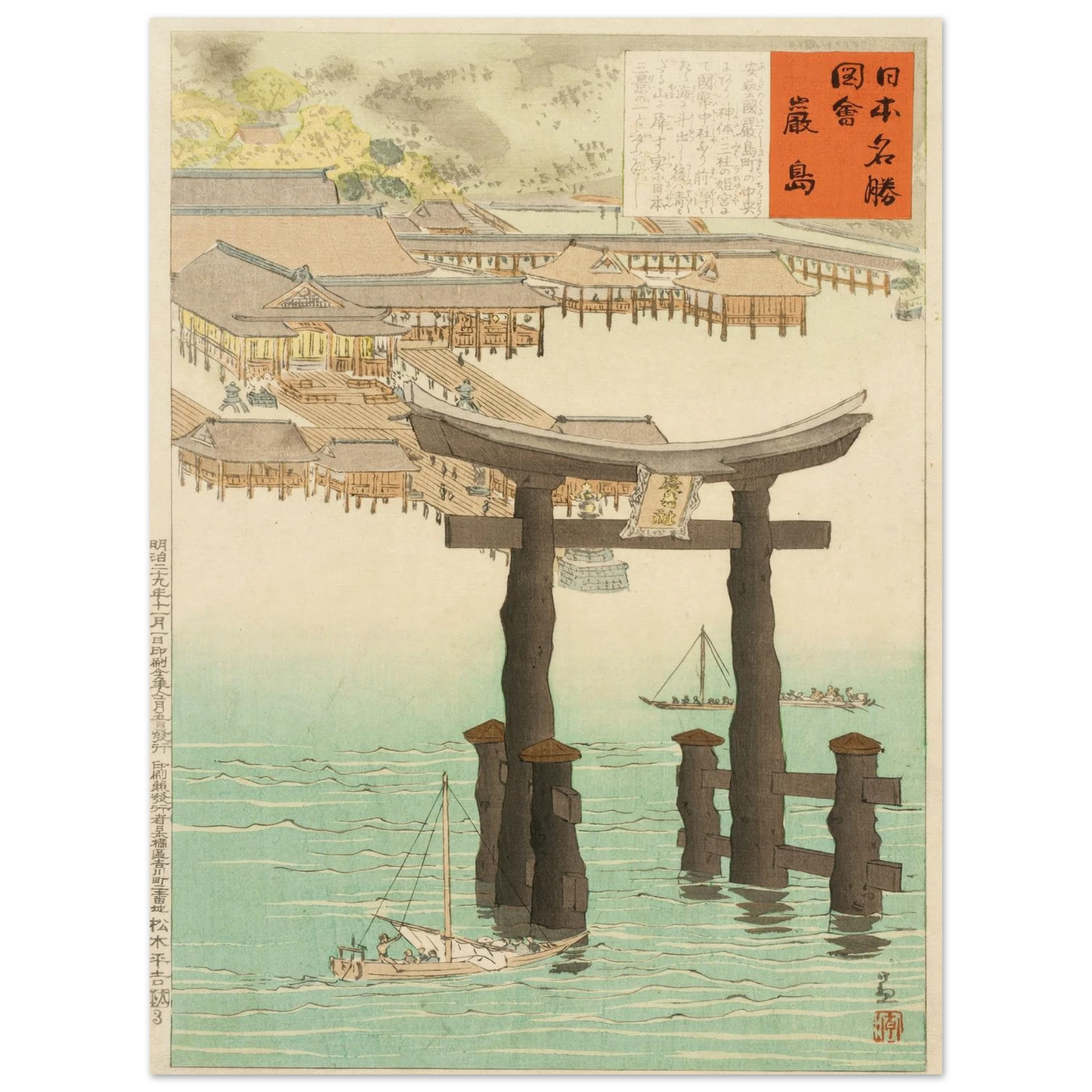 Itsukushima Shrine (1897) Art Print | Kobayashi Kiyochika-Quipham Collections
