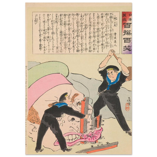 Blocking Device, from the Series ‘Long Live Japan! One Hundred Selections, One Hundred Laughs’ (1894) Art Print | Kobayashi Kiyochika-Quipham Collections