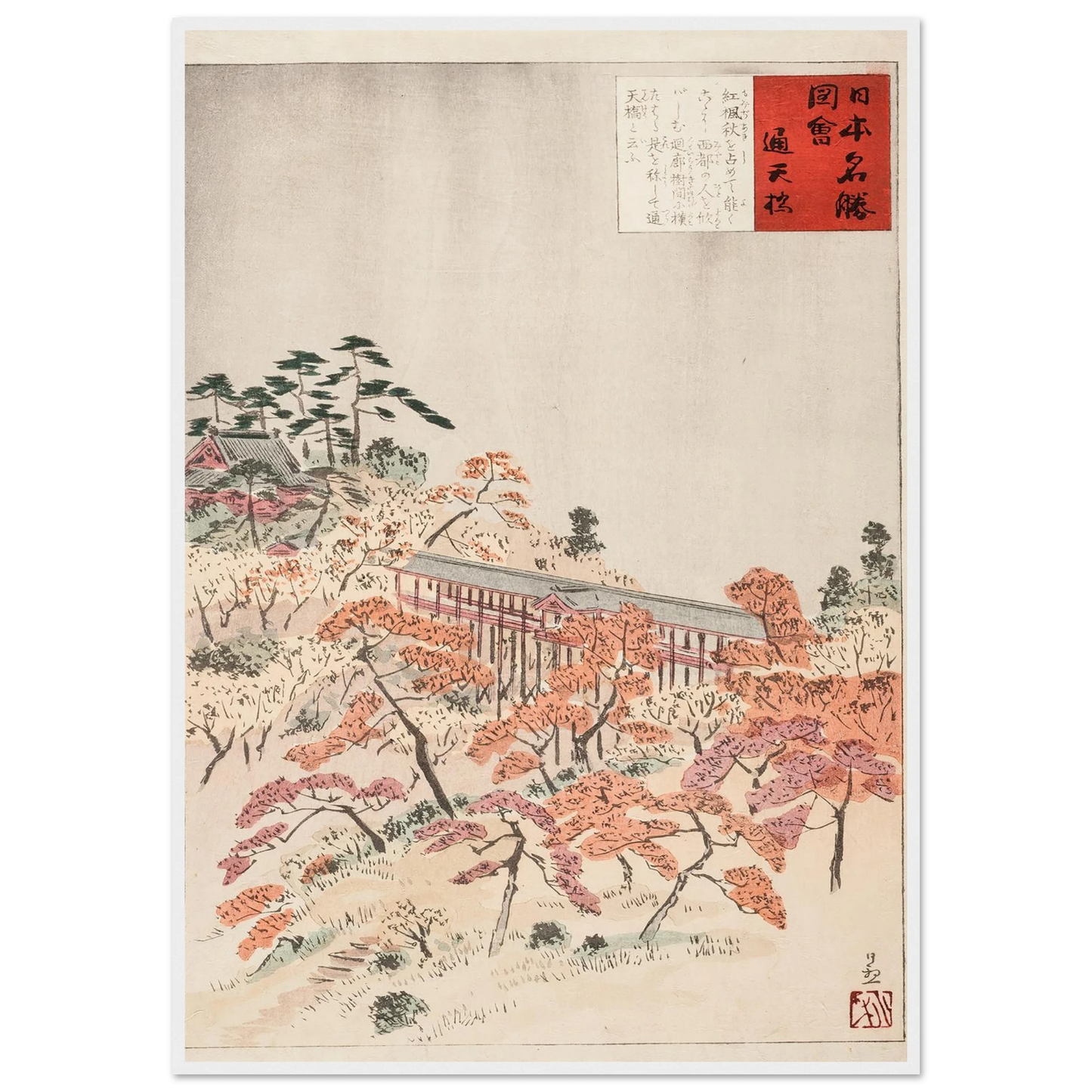 The Bridge Tsūtenkyō, Kyoto (1896) Art Print | Kobayashi Kiyochika-Quipham Collections
