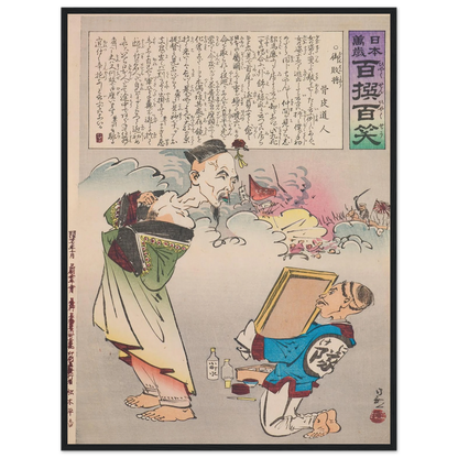 The Honorable Defeated General, from the Series ‘Long Live Japan! One Hundred Selections, One Hundred Laughs’ (1894) Art Print | Kobayashi Kiyochika-Quipham Collections