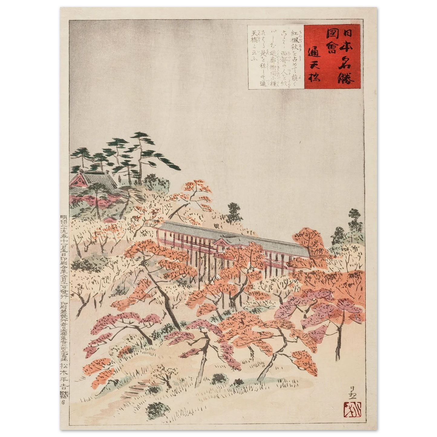 The Bridge Tsūtenkyō, Kyoto (1896) Art Print | Kobayashi Kiyochika-Quipham Collections