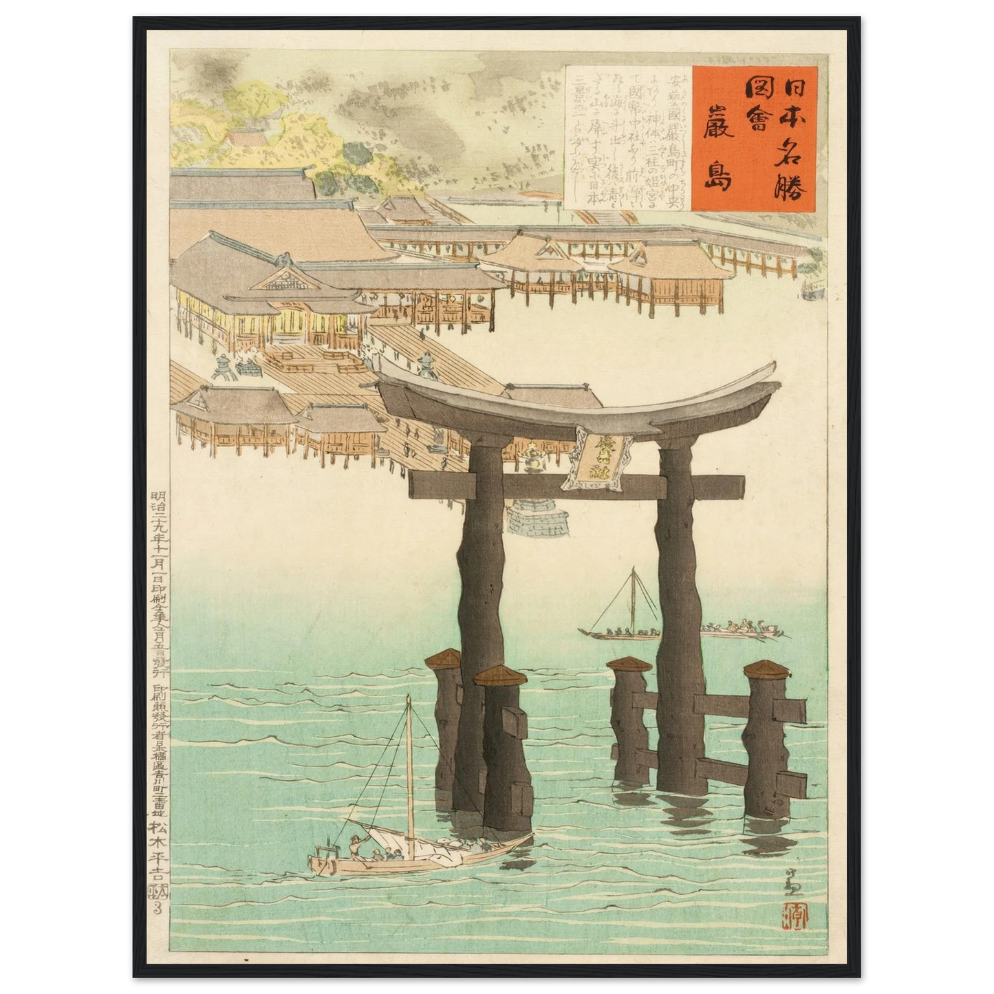 Itsukushima Shrine (1897) Art Print | Kobayashi Kiyochika-Quipham Collections