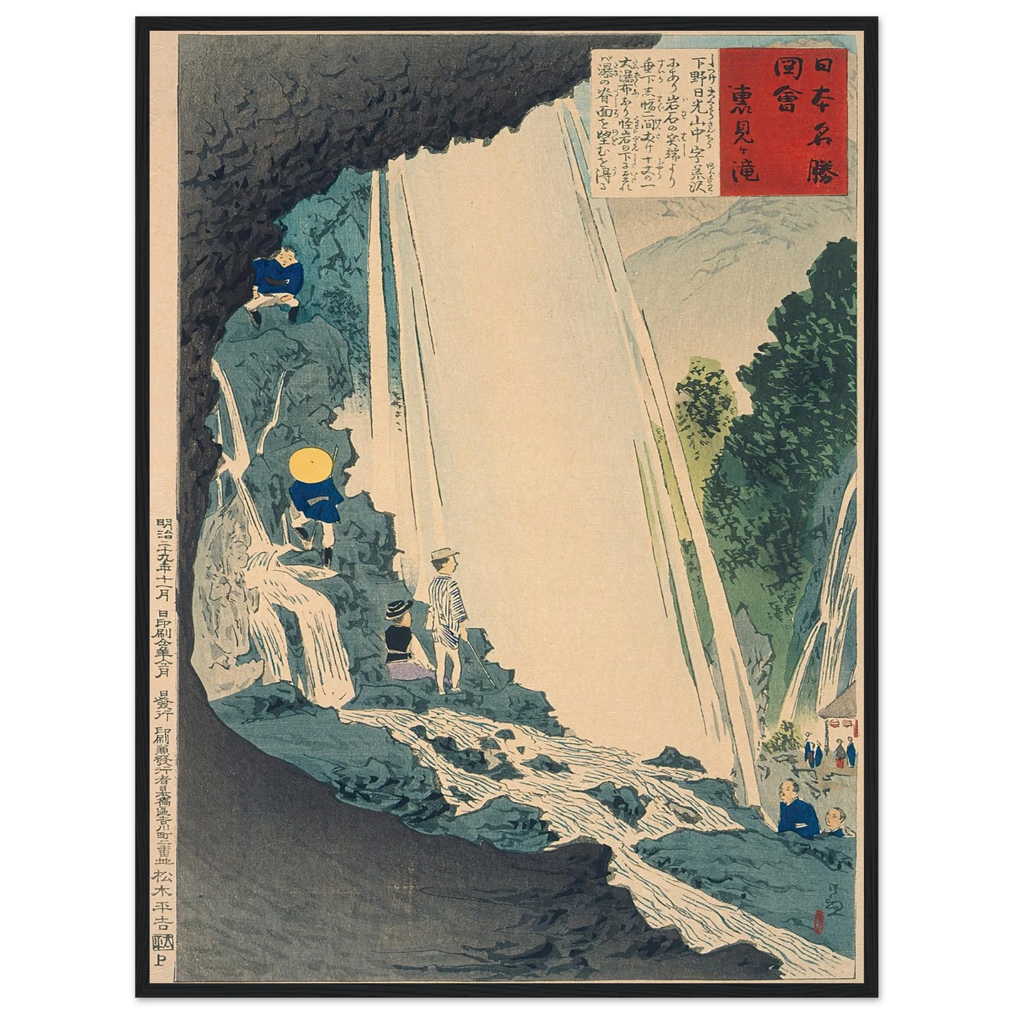 Urami Waterfall (1896) Art Print | Kobayashi Kiyochika-Quipham Collections