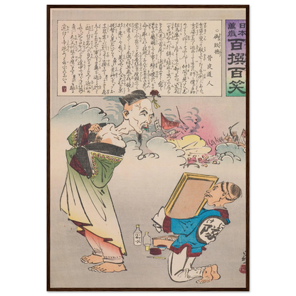 The Honorable Defeated General, from the Series ‘Long Live Japan! One Hundred Selections, One Hundred Laughs’ (1894) Art Print | Kobayashi Kiyochika-Quipham Collections
